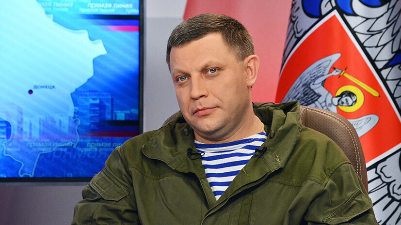  Александр Владимирович Захарченко (26.06.1976 -31.08.2018)