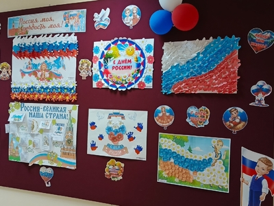 В преддверии Дня России, в детском саду в фойе организована выставка коллективных работ «Россия моя, гордость моя!»