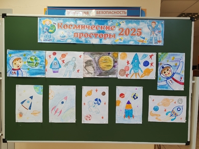 В рамках празднования Дня космонавтики в холле детского сада была организована выставка детского творчества «Космические просторы 2025»