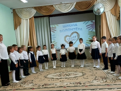 Посвящение в волонтеры